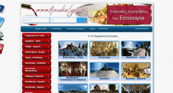 Desktop Screenshot of anakalypse.gr
